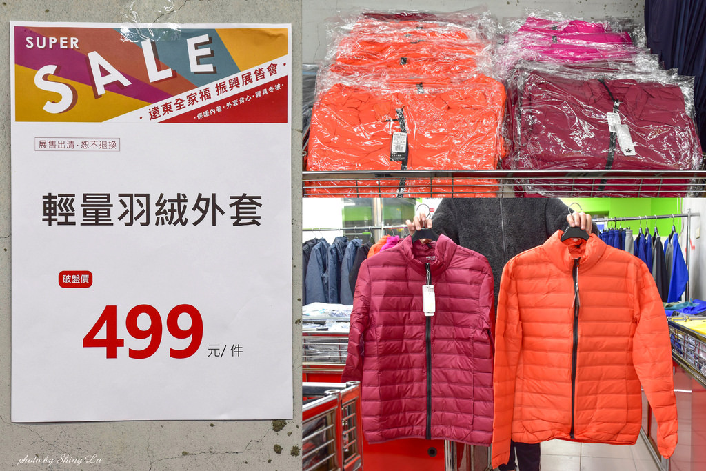 永和 遠東全家福outlet展售會26.jpg