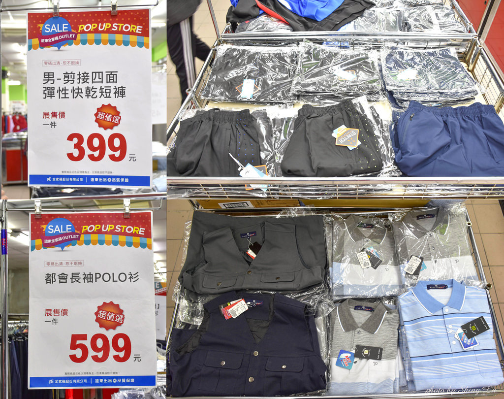 永和 遠東全家福outlet展售會32.jpg