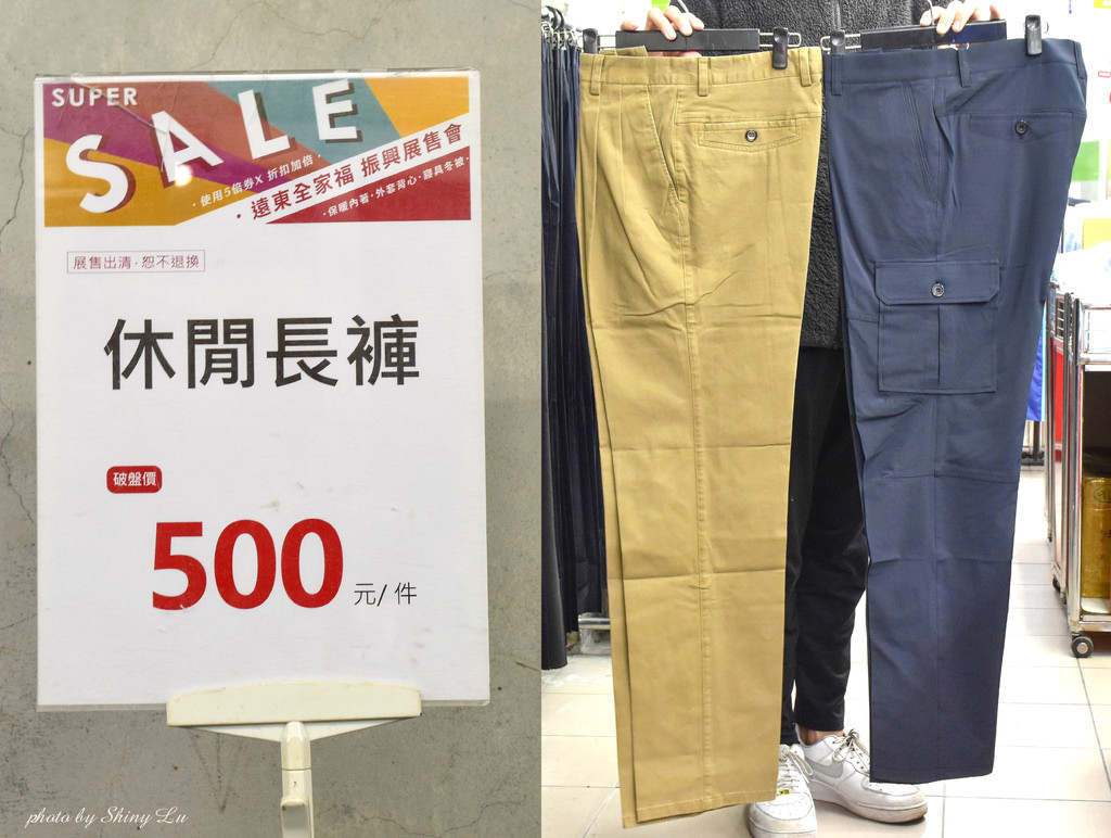 永和 遠東全家福outlet展售會36.jpg