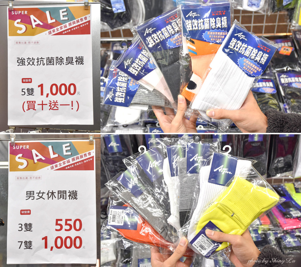 永和 遠東全家福outlet展售會39.jpg