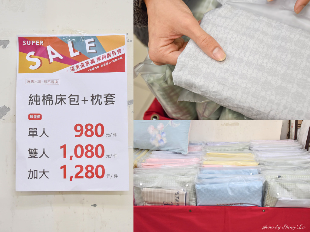 永和 遠東全家福outlet展售會48.jpg