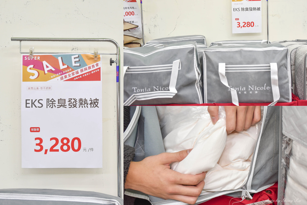永和 遠東全家福outlet展售會53.jpg