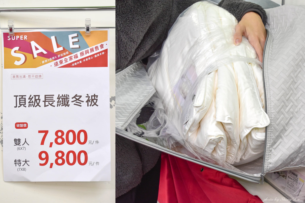 永和 遠東全家福outlet展售會54.jpg