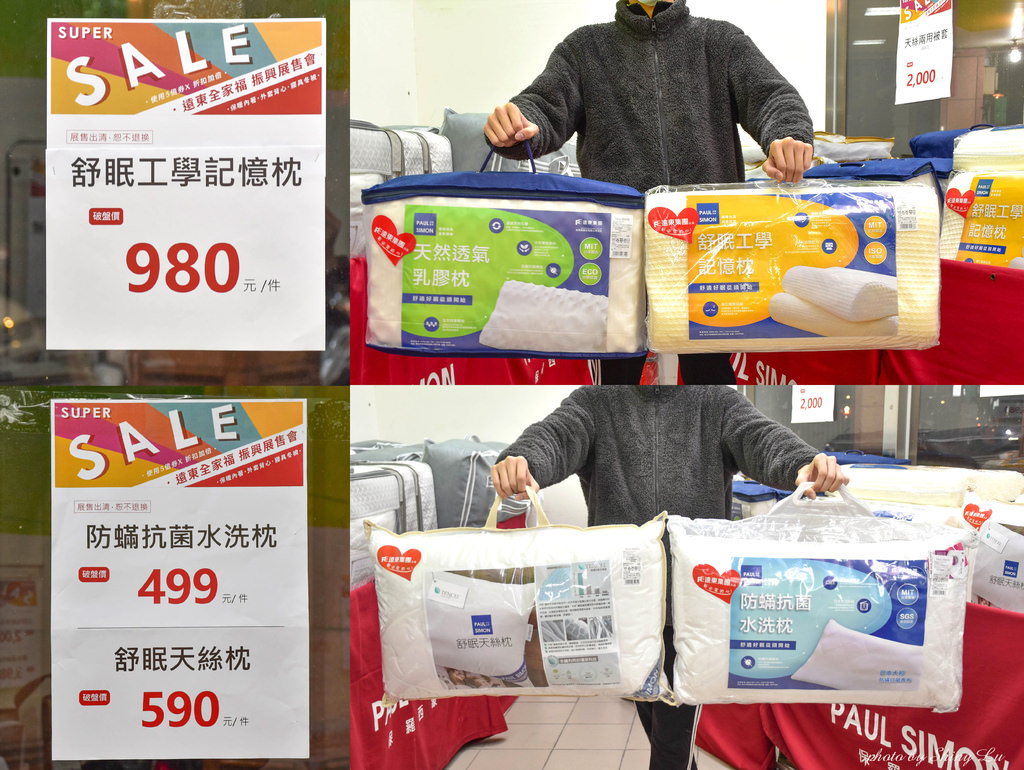 永和 遠東全家福outlet展售會58.jpg