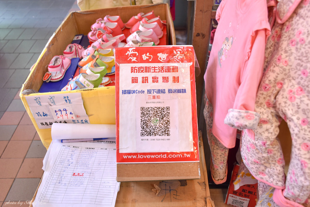 三重特賣會3.jpg
