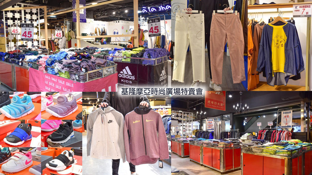 基隆摩亞百貨特賣會0.jpg