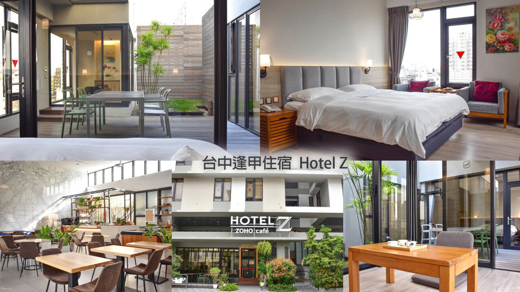 台中逢甲住宿推薦 Hotel Z 0.jpg