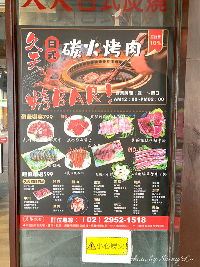 板橋烤肉吃到飽 久天日式炭燒3.jpg