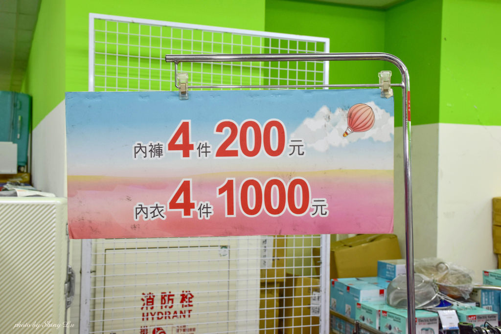 永和思薇爾特賣會8(一件250)內衣四件1000　.jpg