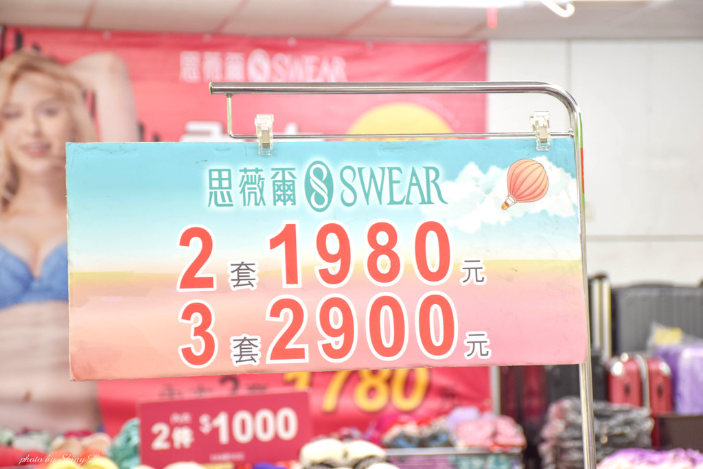 永和思薇爾特賣會22(一套966)內衣三套2900.jpg