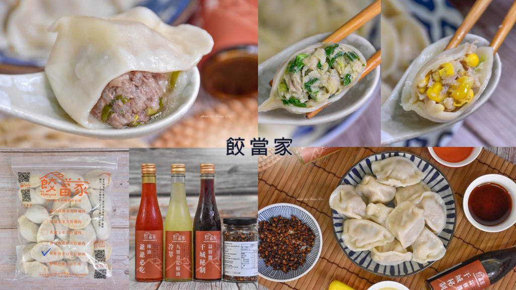 宅配水餃推薦餃當家0.jpg