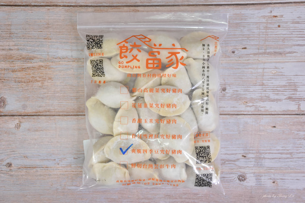 宅配水餃推薦餃當家3.jpg