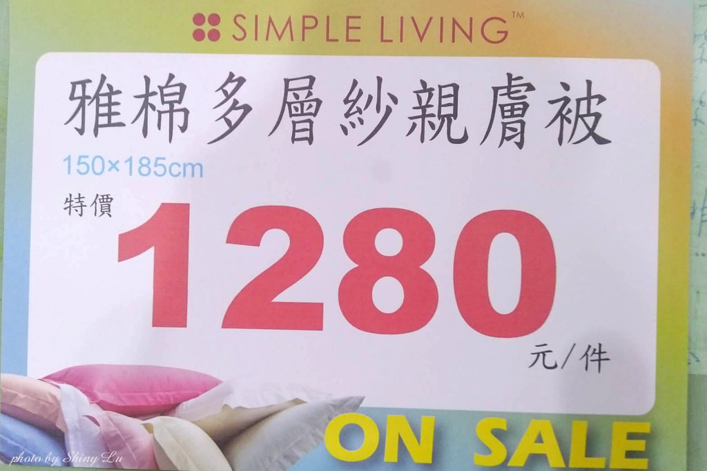 歐瑄寢飾出清36.jpg