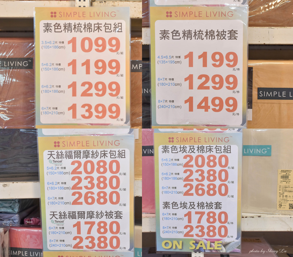歐瑄寢飾出清39.jpg
