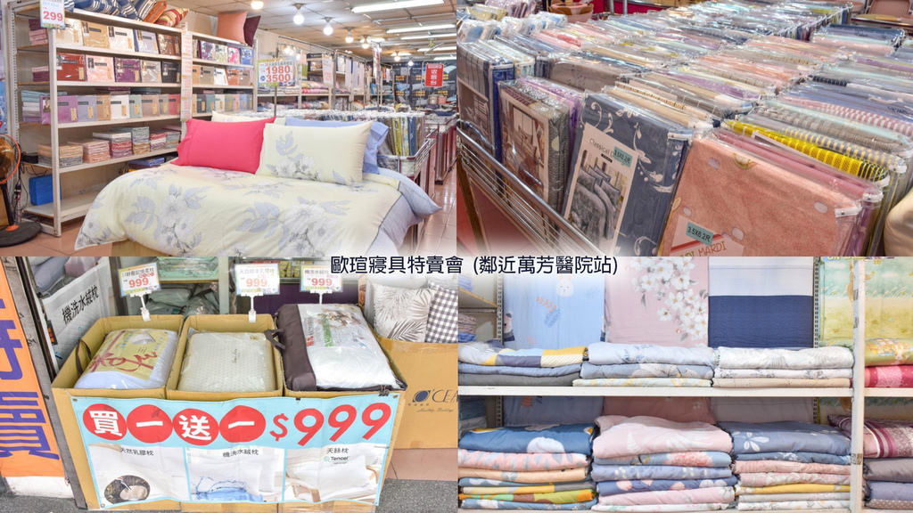 歐瑄寢飾出清0.jpg
