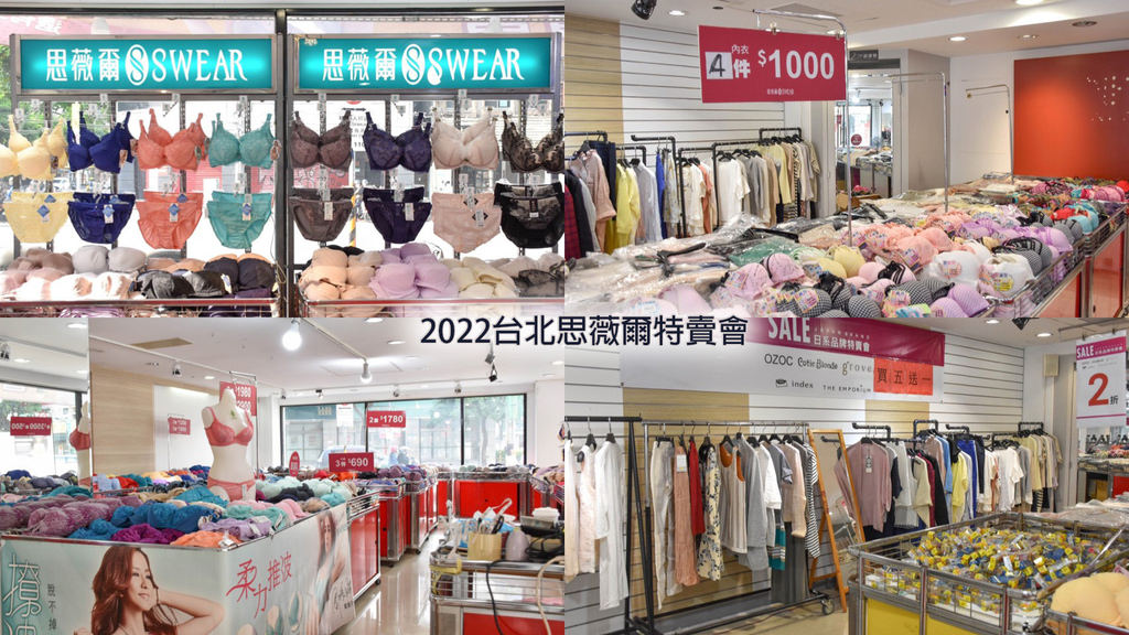 2022台北思薇爾特賣會0.jpg