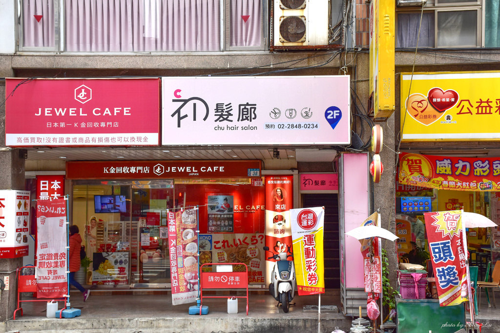 蘆洲染髮推薦│初髮廊6.jpg