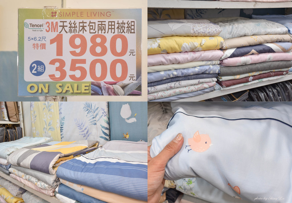 歐瑄寢飾內湖特賣會51.jpg