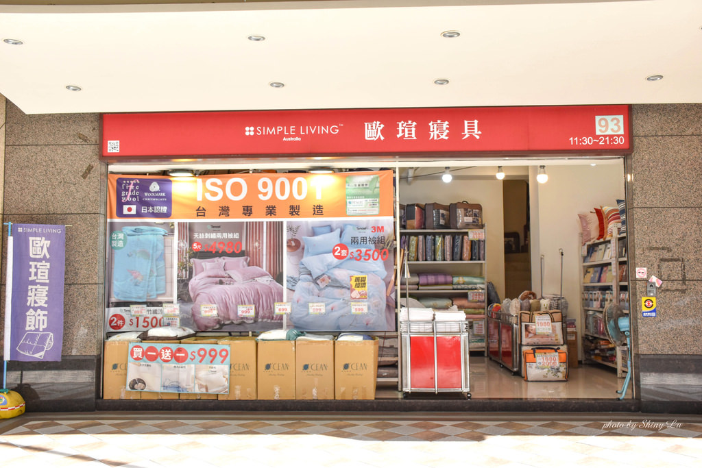 歐瑄寢飾內湖特賣會2.jpg