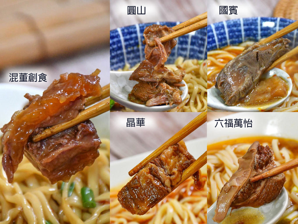 紅燒牛肉麵料理包評比3.jpg