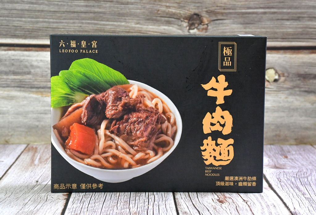 紅燒牛肉麵料理包評比28台北六福萬怡酒店.jpg
