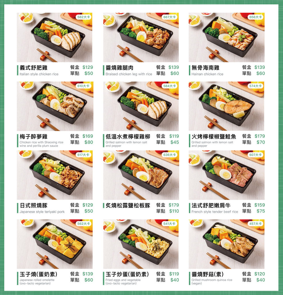 低GI.com精緻低卡餐盒板橋店11.jpg