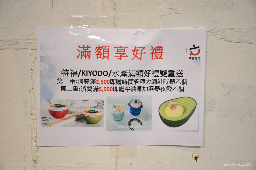 三重特福鍋具特賣會9.jpg