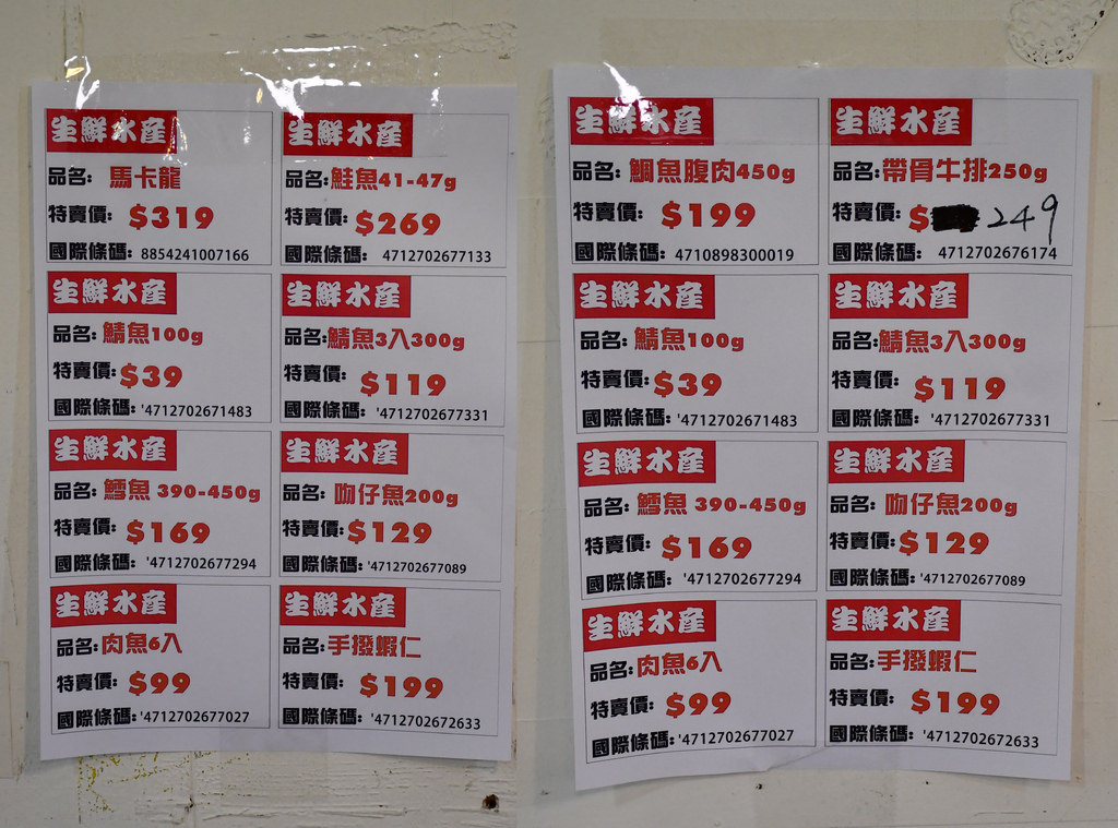 三重特福鍋具特賣會12-2.JPG