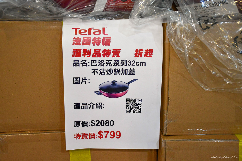 三重特福鍋具特賣會17.jpg