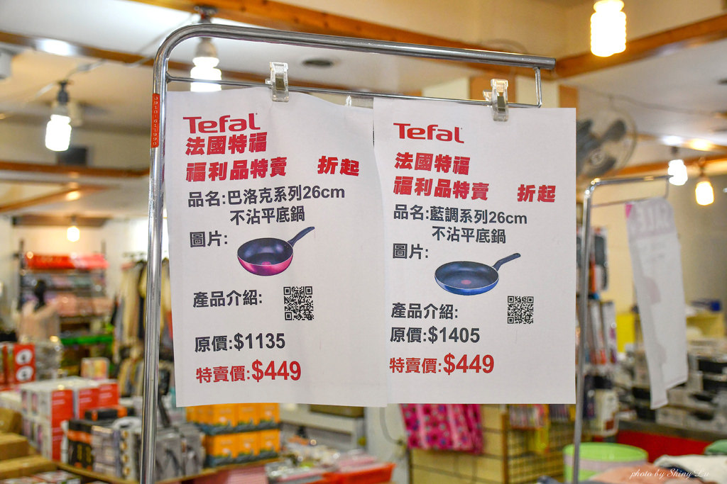 三重特福鍋具特賣會19.jpg