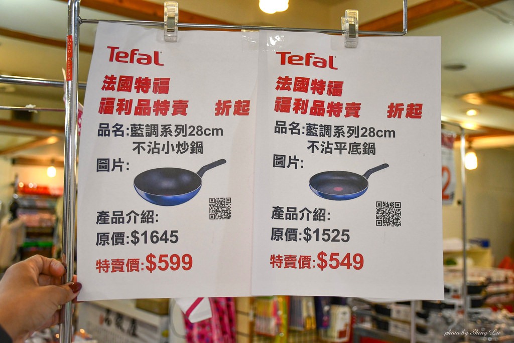 三重特福鍋具特賣會21.jpg