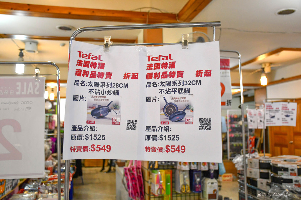 三重特福鍋具特賣會23.jpg