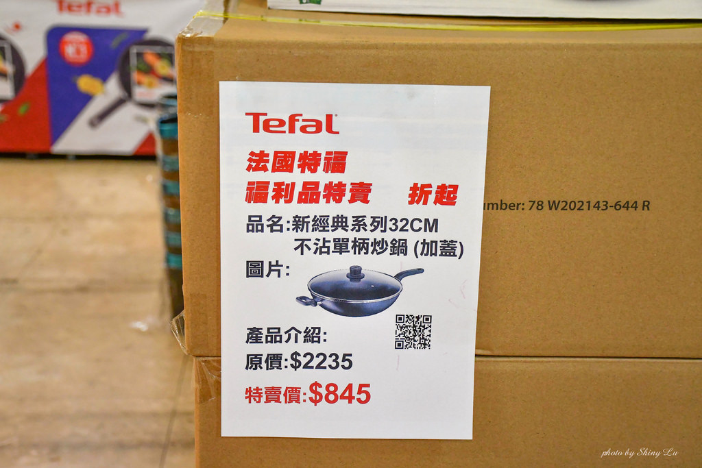 三重特福鍋具特賣會27.jpg