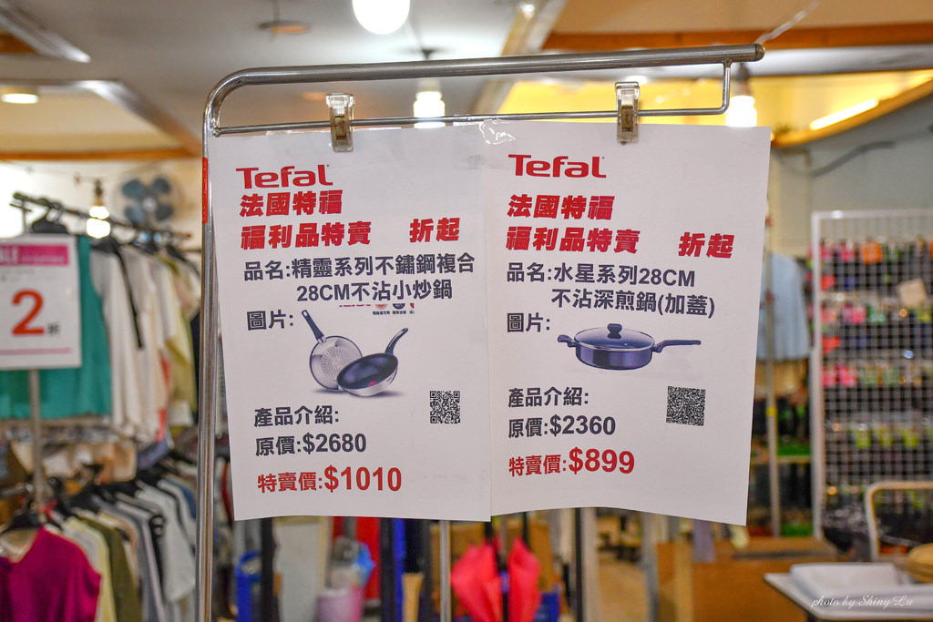 三重特福鍋具特賣會33.jpg