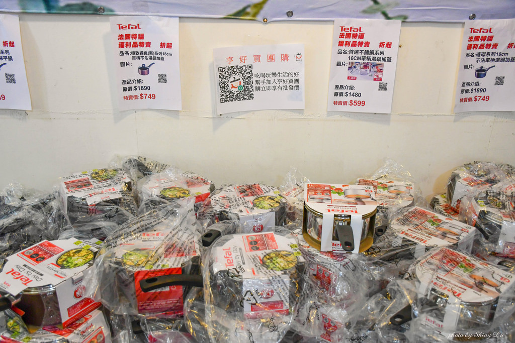 三重特福鍋具特賣會37.jpg