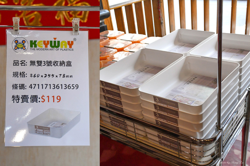 KEYWAY聯府收納特賣會17.jpg