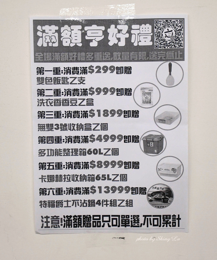 永和KEYWAY特福鍋具特賣會8.jpg