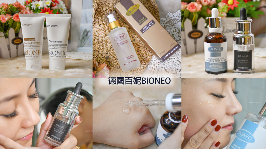 Bioneo德國百妮1.jpg