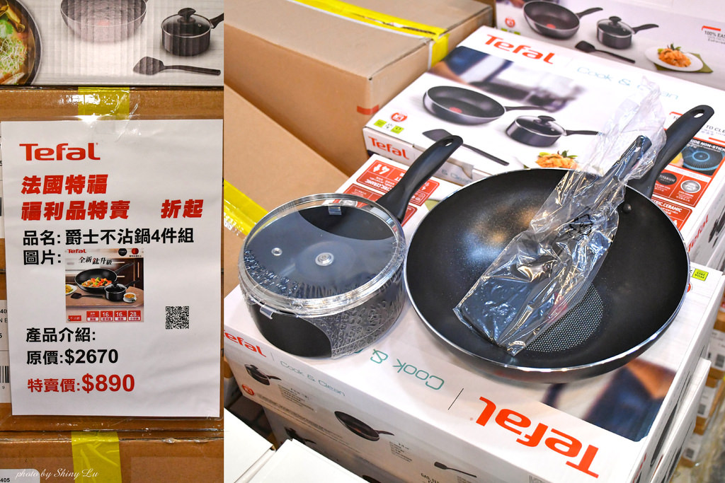 Tefal法國特福鍋具聯合特賣會8.jpg
