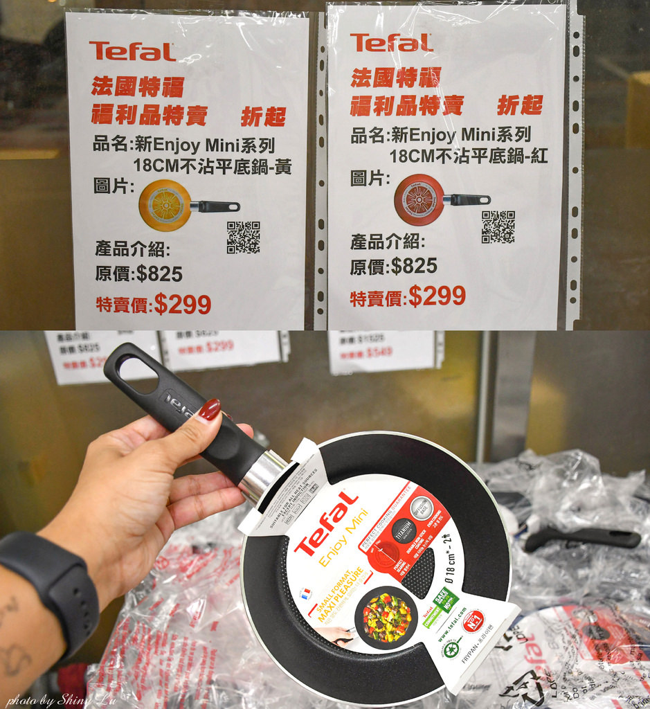 Tefal法國特福鍋具聯合特賣會12-1.jpg