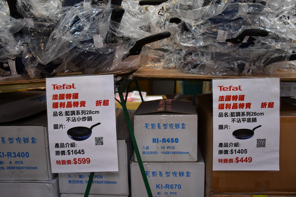 Tefal法國特福鍋具聯合特賣會13-.JPG