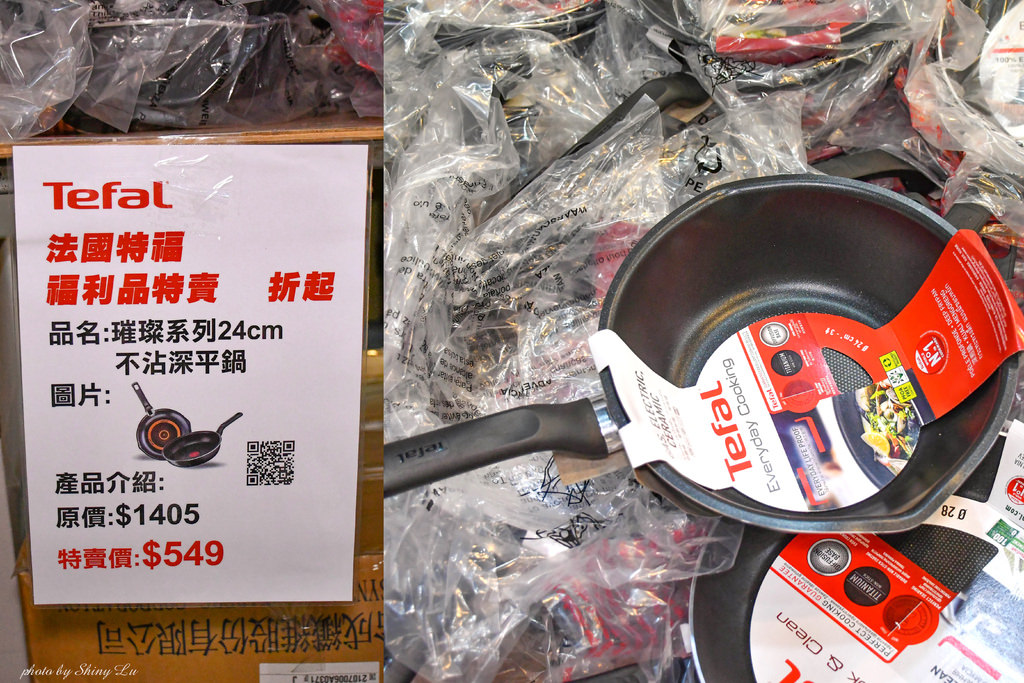 Tefal法國特福鍋具聯合特賣會15.jpg