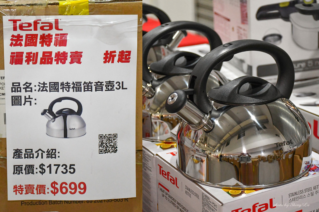Tefal法國特福鍋具聯合特賣會19.JPG