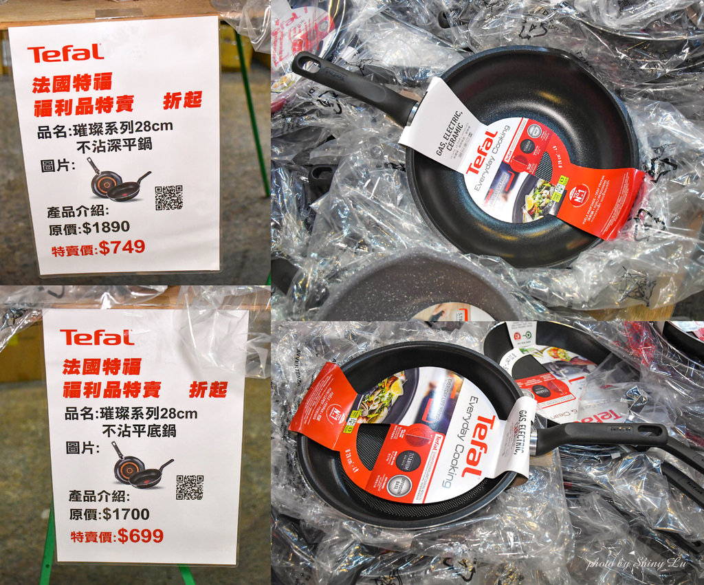 Tefal法國特福鍋具聯合特賣會16.jpg