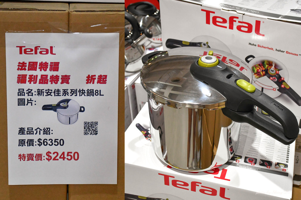 Tefal法國特福鍋具聯合特賣會21.JPG