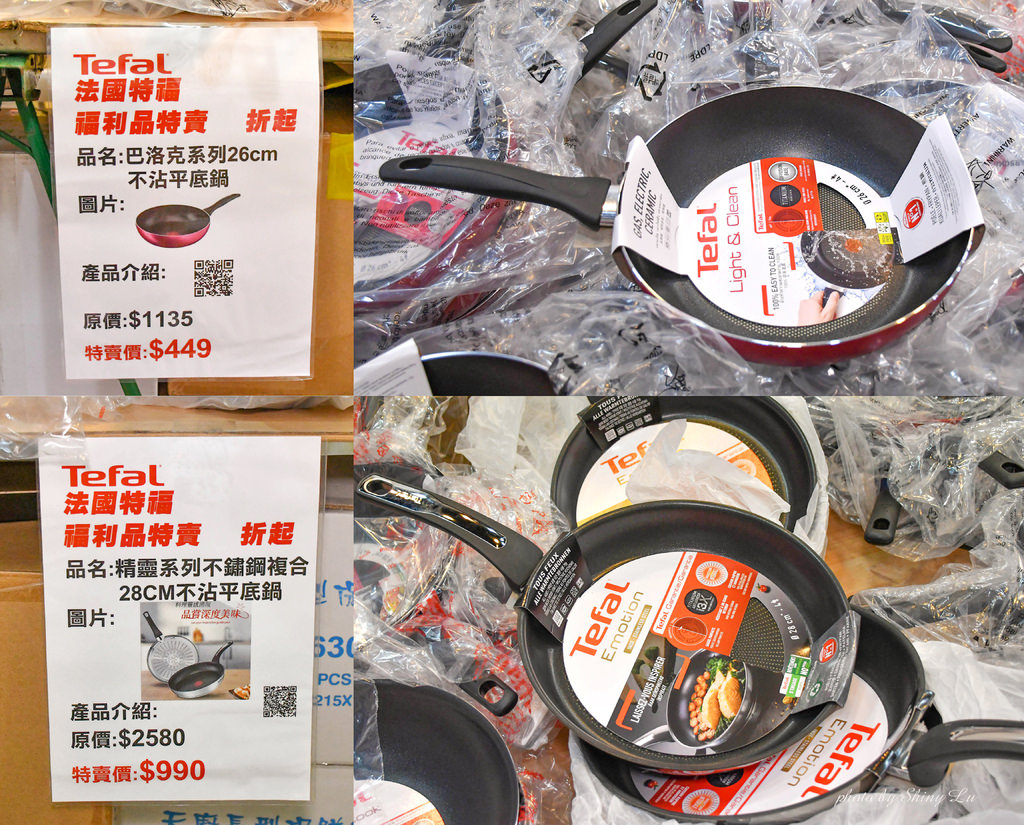 Tefal法國特福鍋具聯合特賣會18.jpg