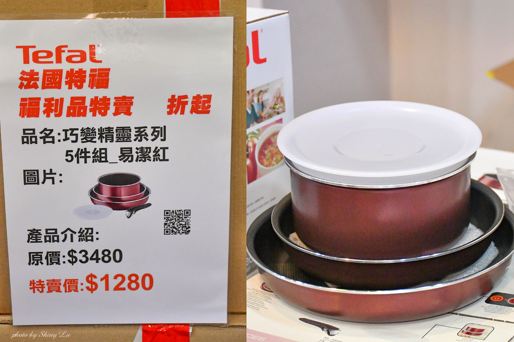 Tefal法國特福鍋具聯合特賣會22.jpg