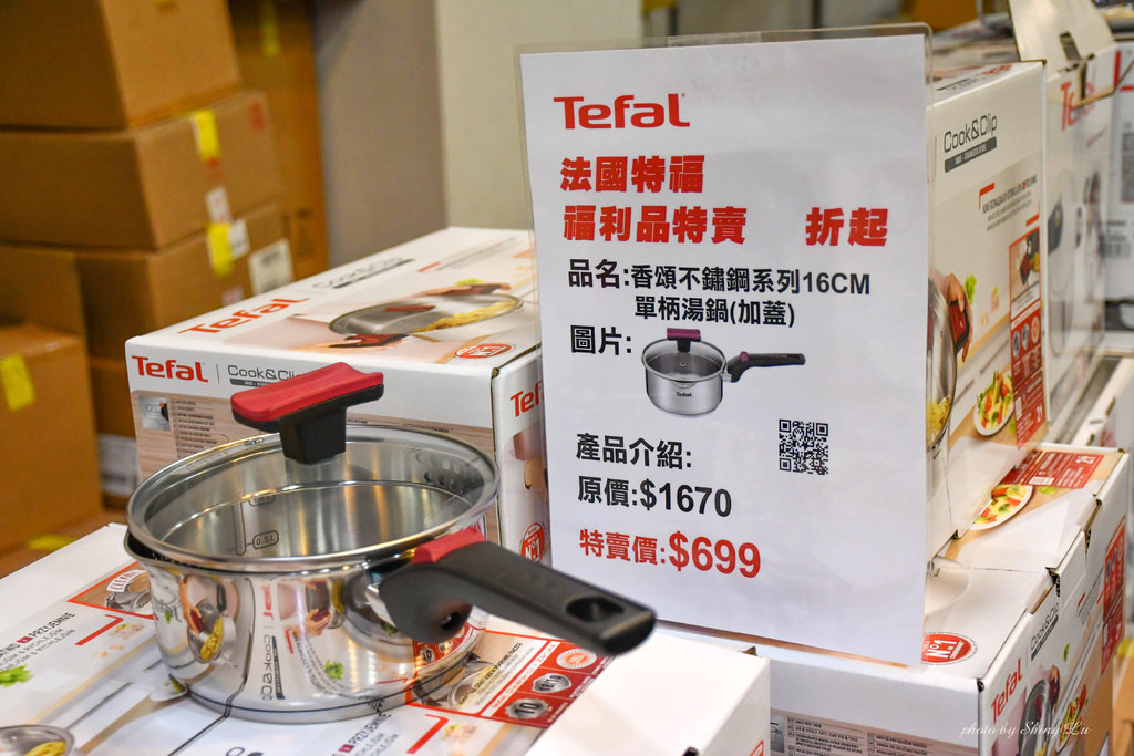 Tefal法國特福鍋具聯合特賣會20.jpg