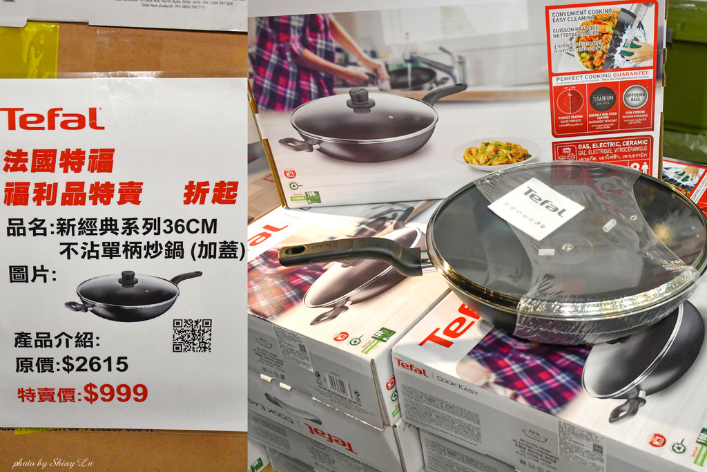 Tefal法國特福鍋具聯合特賣會24.jpg