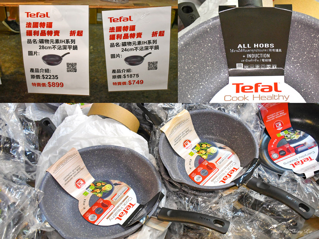 Tefal法國特福鍋具聯合特賣會23.jpg